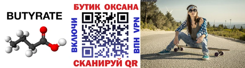 Бутират буратино  кракен ТОР  Дубовка  где можно купить  