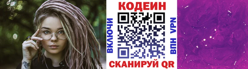 даркнет клад  Дубовка  Codein Purple Drank  где продают наркотики  mega tor 