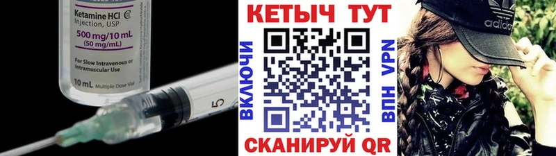 КЕТАМИН ketamine  Дубовка 