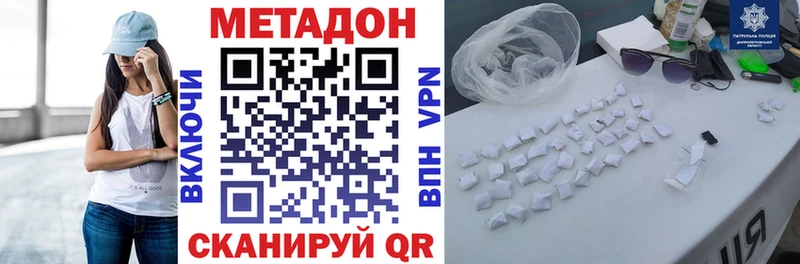 МЕТАДОН methadone  закладка  Дубовка 